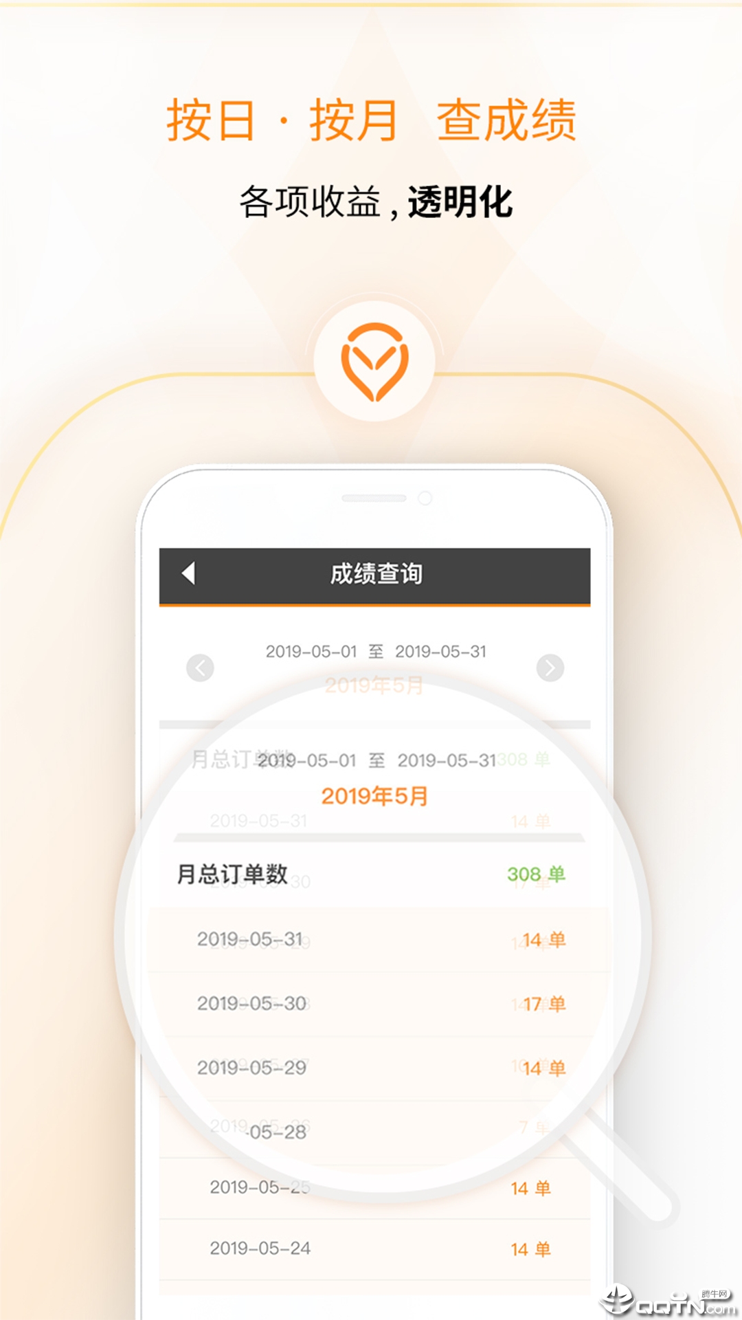 麦卡出租车  v1.1.5图1