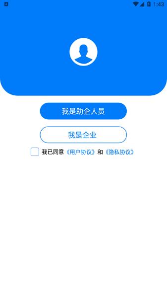 莲城助企  v1.0图1