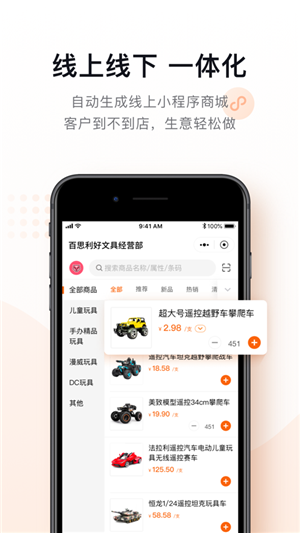 货销宝  v1.0.1090图3