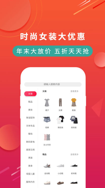 领劵驿站  v1.0.36图4