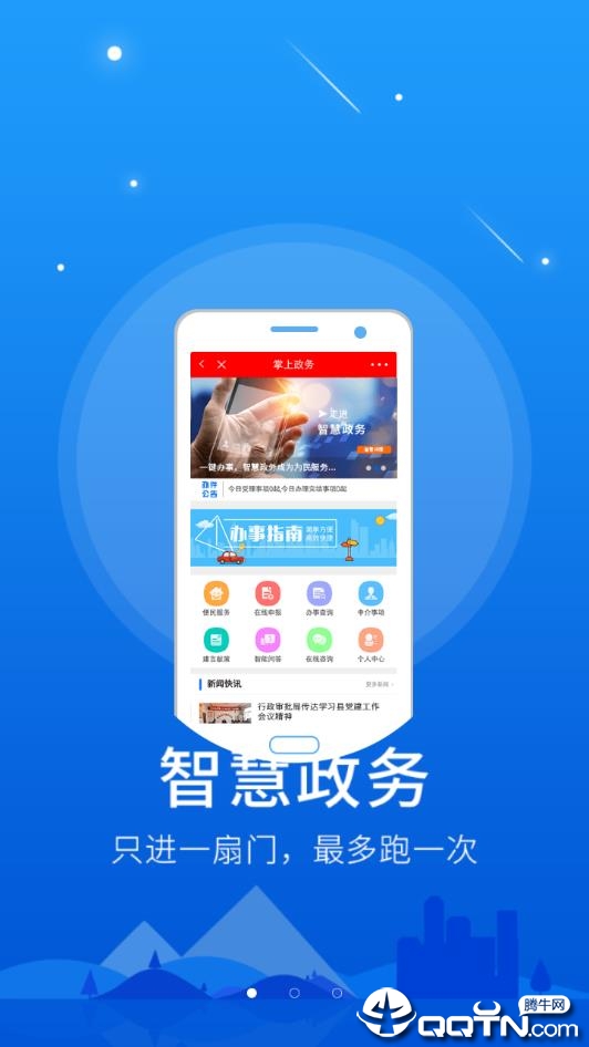 智慧成安  v5.8.5图3