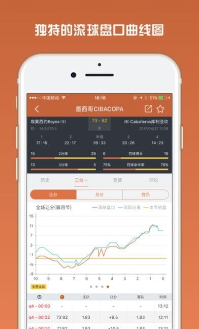 DS篮球比分  v1.7.0图1