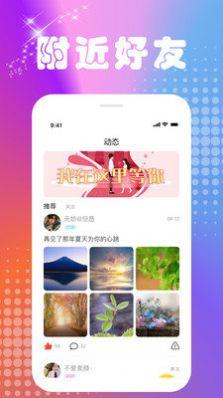 播聊交友  v1.0.0图2