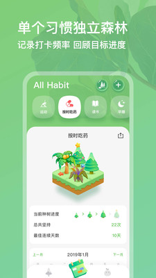 打卡森林  v1.3.5图2