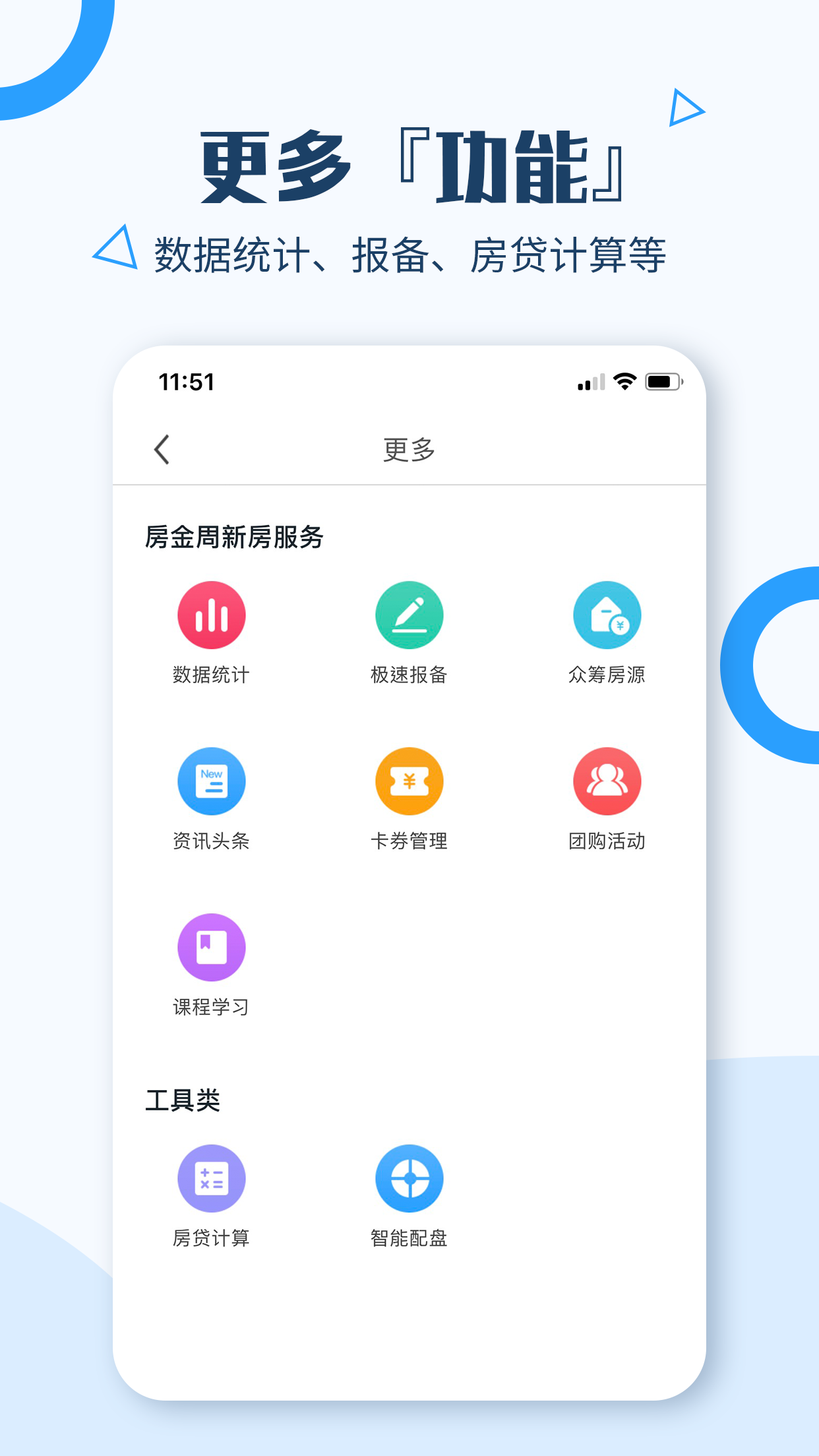 房金周新房  v1.0.1图3