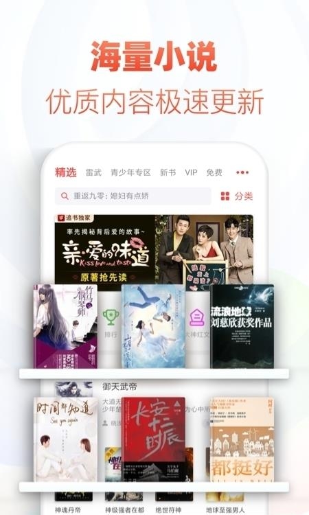 追书神器免费版新版  v4.79图1