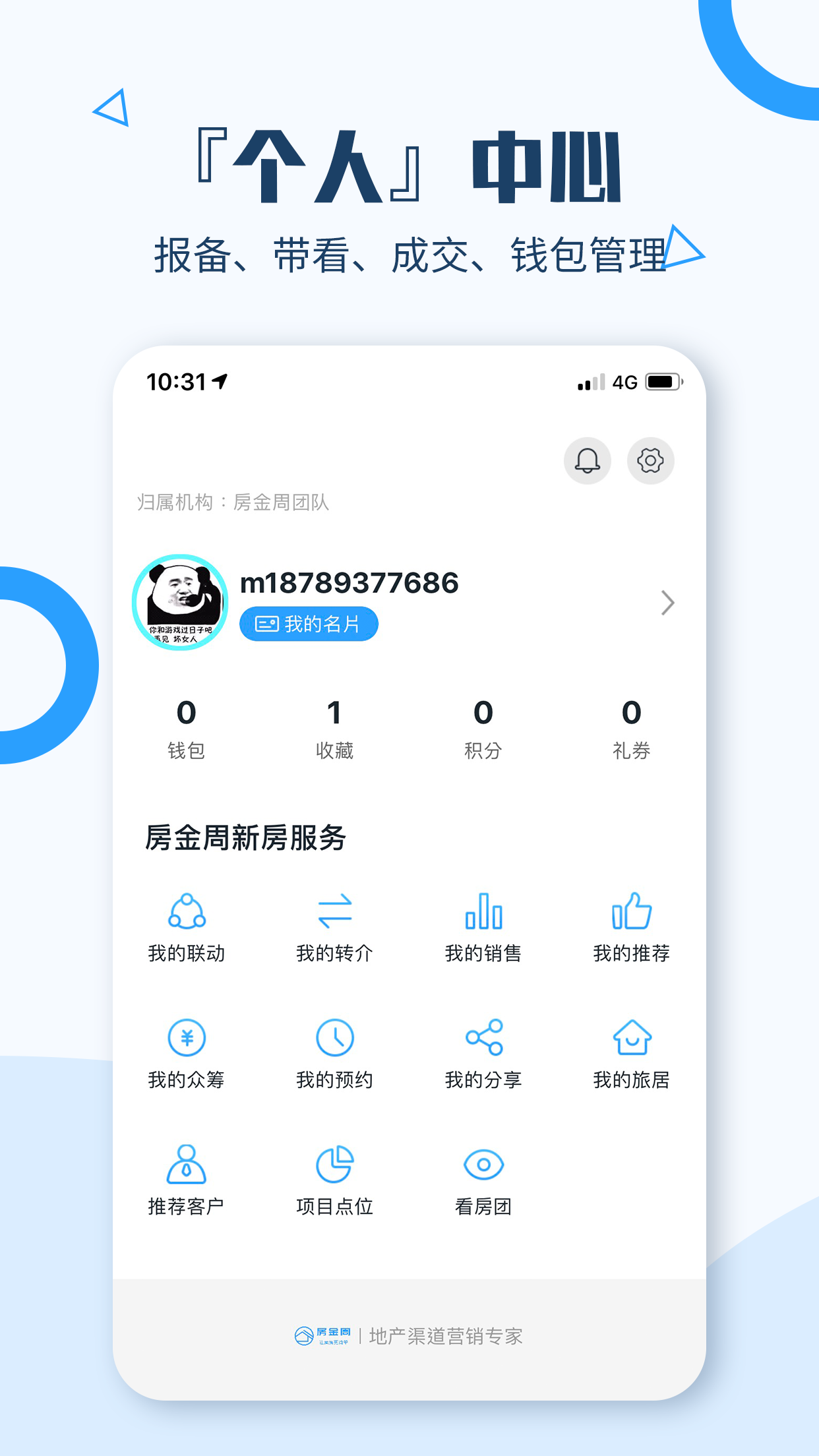 房金周新房  v1.0.1图4