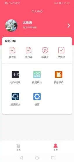 喵禹快修  v15.00图3