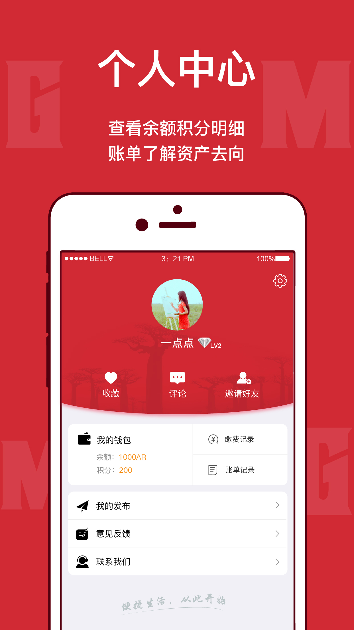 马达加斯加在线  v2.1.1图4