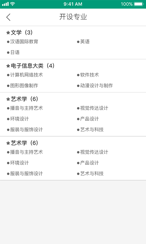 愿者行  v2.1.3图4