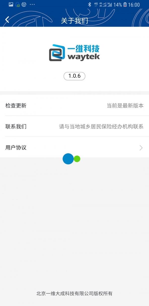 河北高龄核查  v1.1.5图3