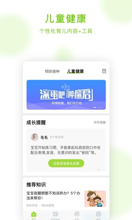 小豆苗预防接种