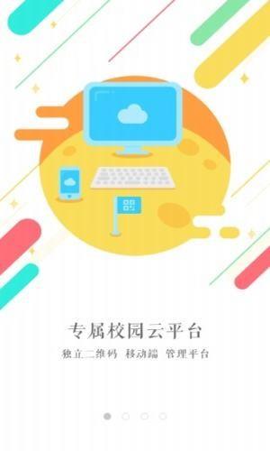 石道街小学  v4.0.0.47图2