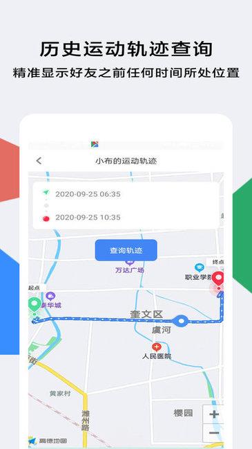 小德定位  v1.1.0图2