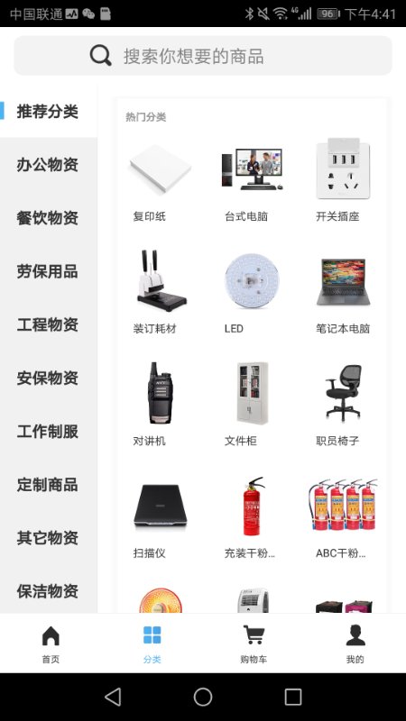 联盟购  v1.1.0图2