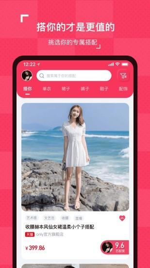 搭你  v1.0.2图1