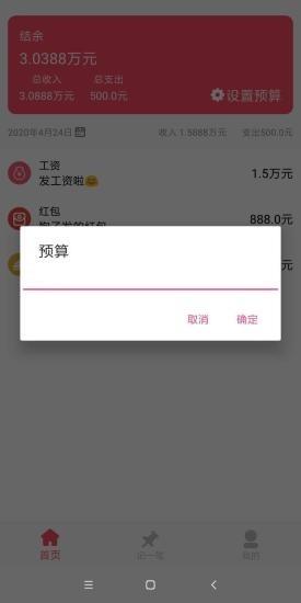 金日哆  v3.0图3