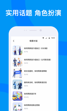 海南外语  v1.0.0图4