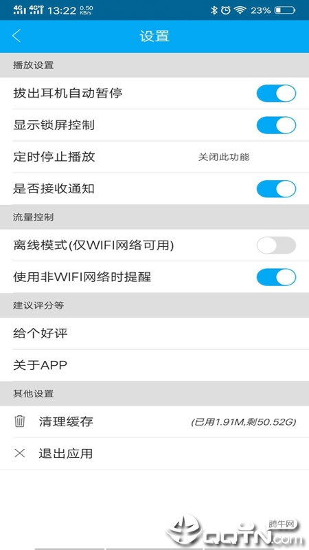 DJKK音乐  v0.0.26图2