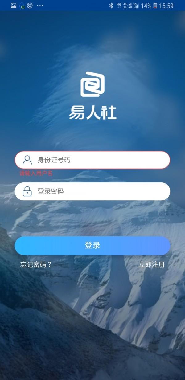 河北高龄核查  v1.1.5图2