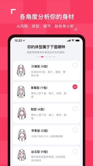 搭你  v1.0.2图2