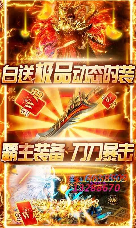 圣域传奇洪荒切割版  v1.0.9图3