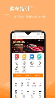 前有车  v1.2.7图1