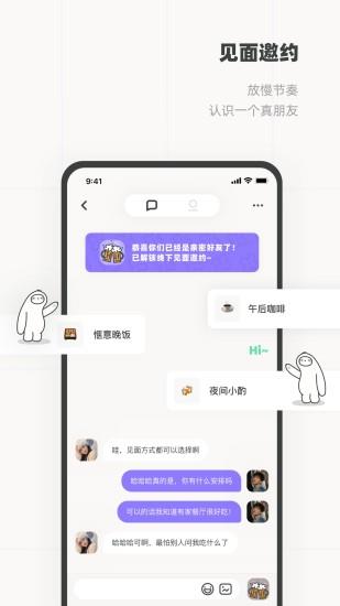 Slow交友官方版  v3.5.0图2