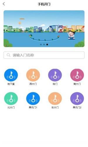 家家和社区  v4.2.115图3