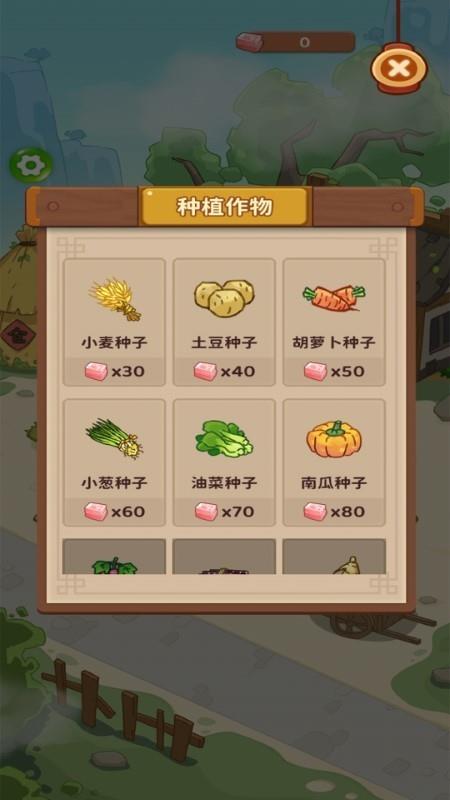 江南幸福人生  v1.0图3