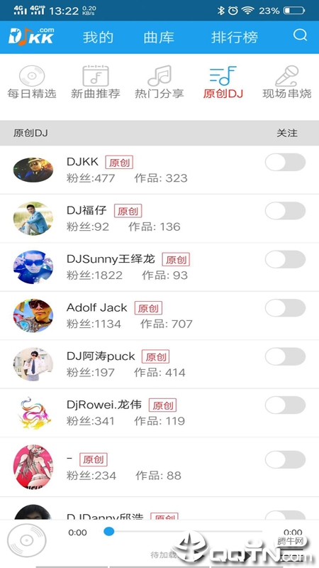 DJKK音乐  v0.0.26图1