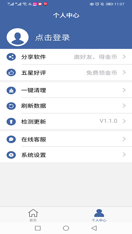 克隆  v1.3.3图1