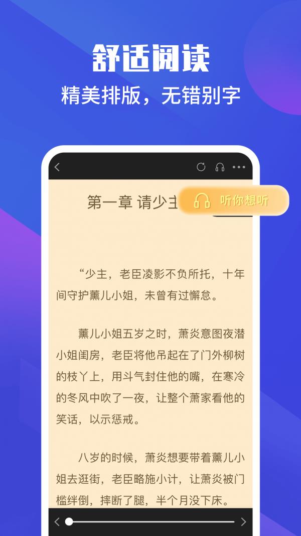 藏书院  v1.2.0图2