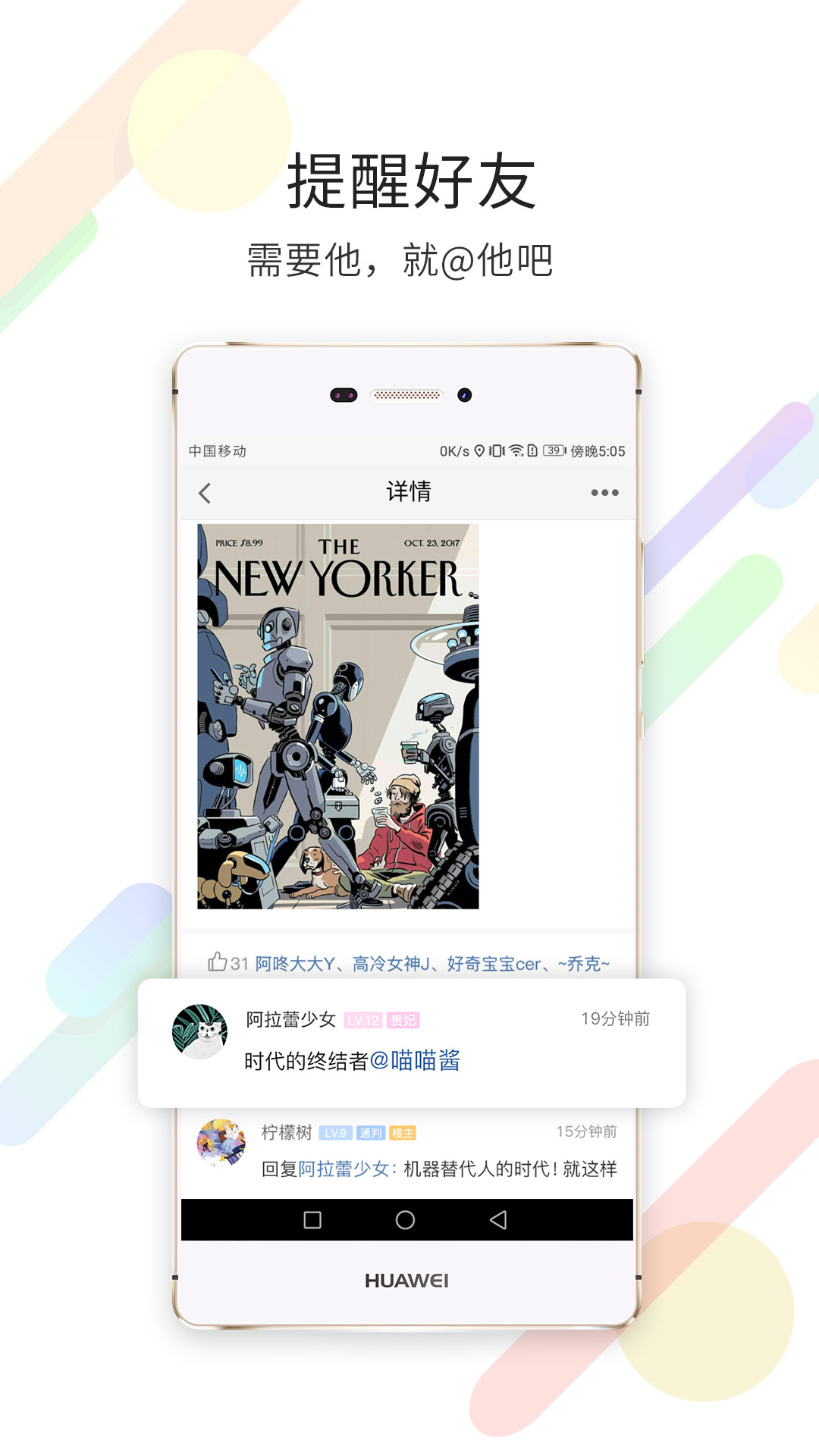 东至人网手机版  v3.3.32图3