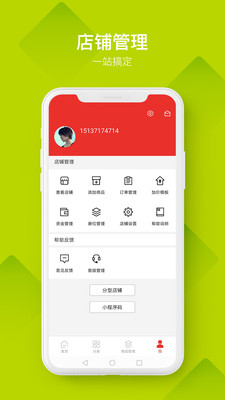 中外云商  v1.0.1图2