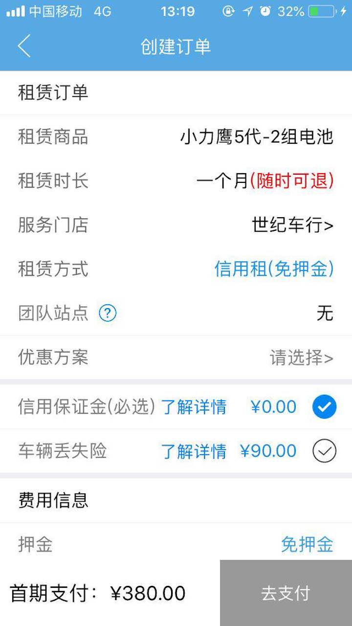 启租  v2.5.4图2