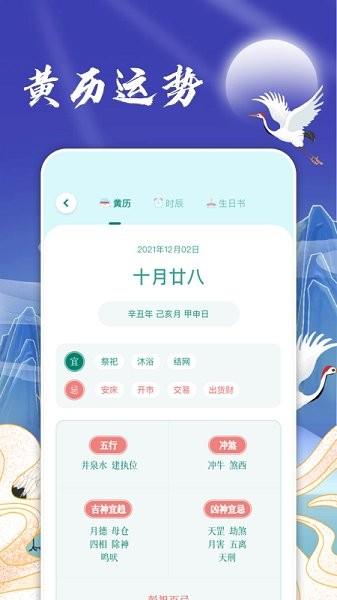 日历假期  v1.2图1