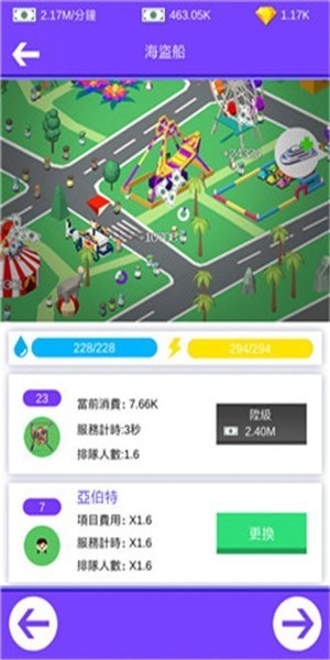 海岛经营者  v1.1.1图3