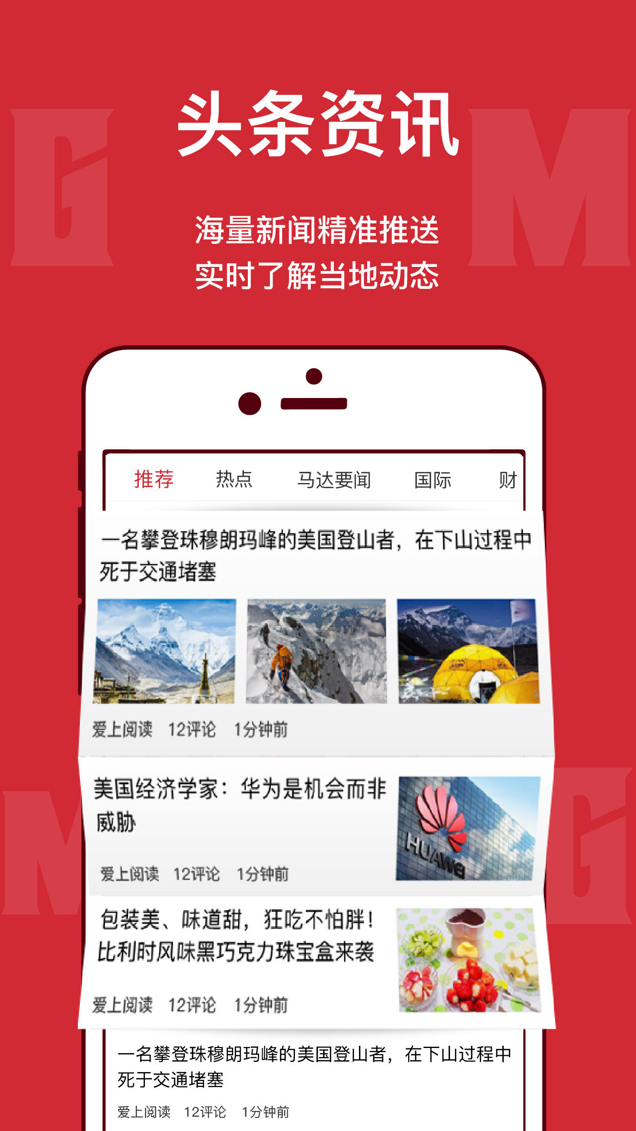 马达加斯加在线  v2.1.1图2