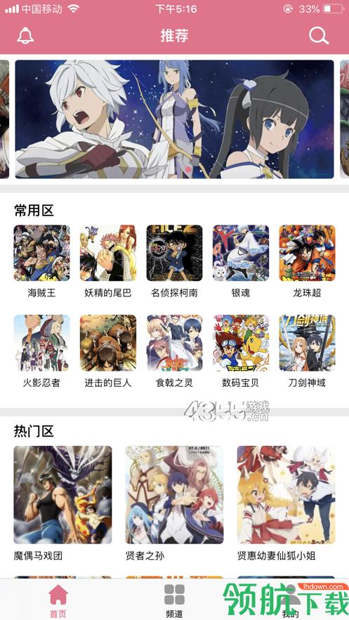 九三漫画App版  v1.0图2