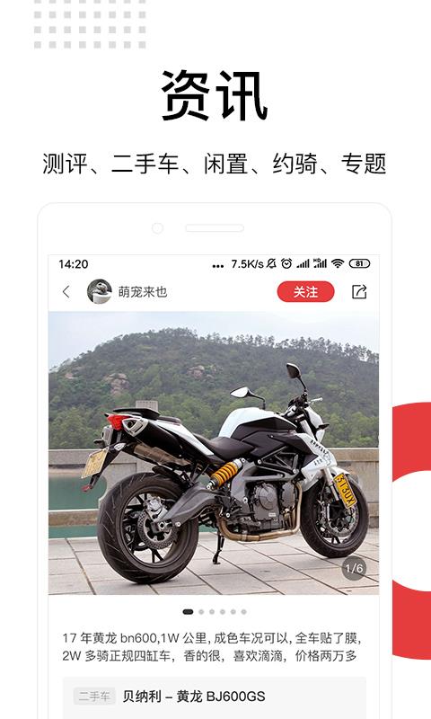 摩玩城  v1.0.1图2