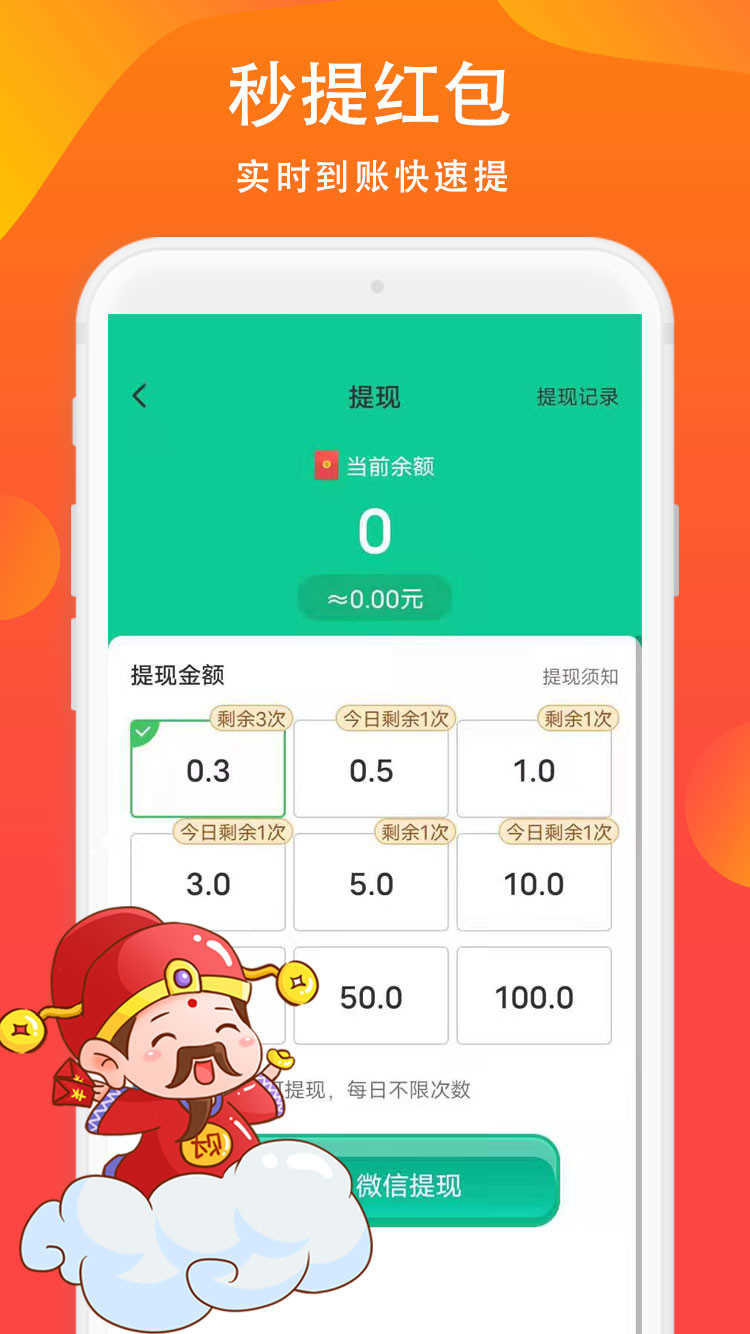 当地红包群  v1.0.1图2