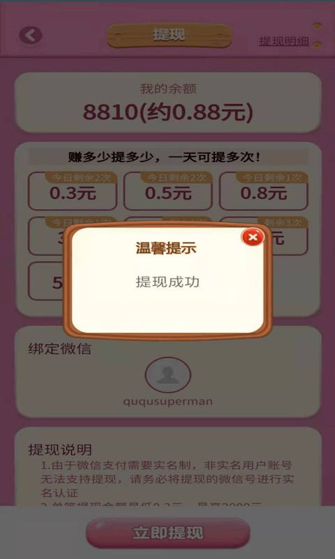 消消赚养猪  v1.0.4图4