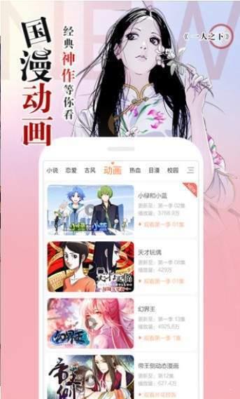 3oon漫画  v2.3.1图2