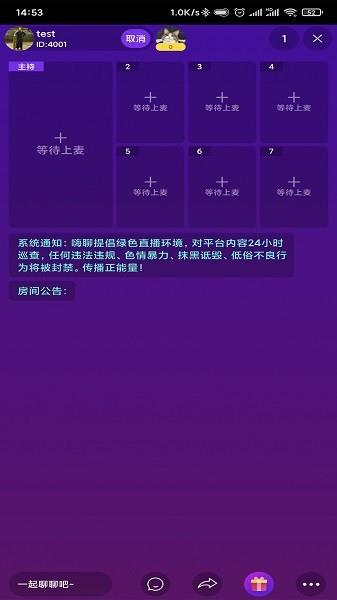 嗨聊社区  v1.4图3