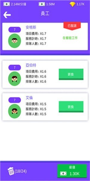 海岛经营者  v1.1.1图1