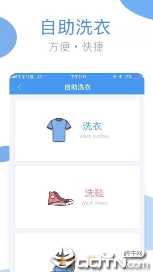 海尔洗衣  v3.7.1图1