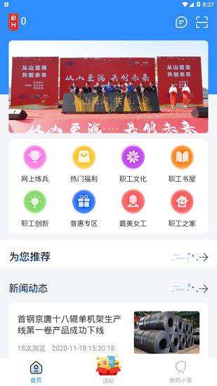 暖心京唐  v1.0.5图2