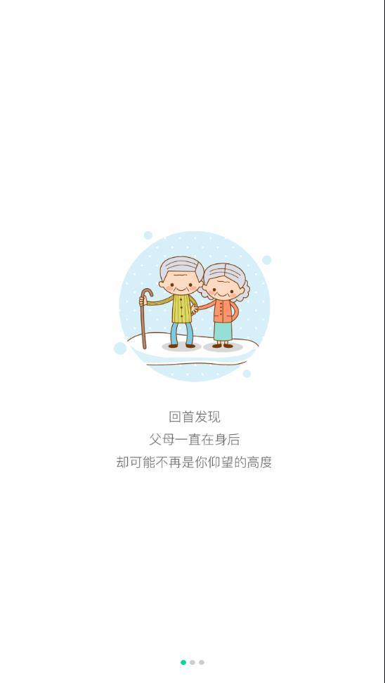 健康新北  v3.3.2图1