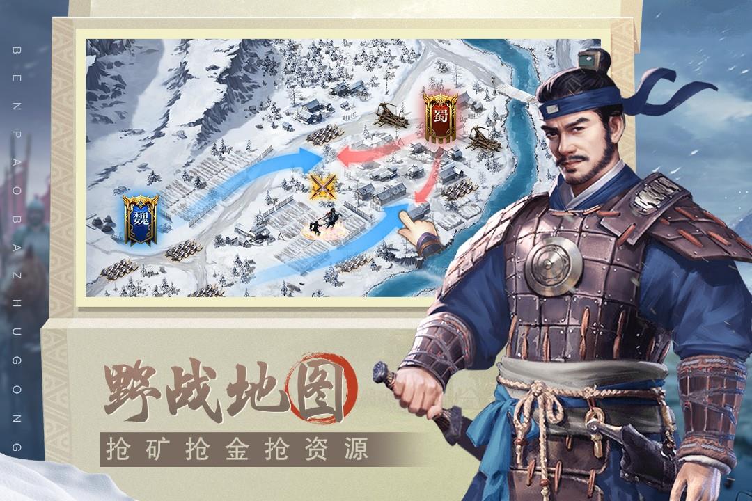 奔跑吧主公(放置三国)  v1.1.0图3